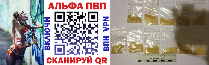 Альфа ПВП крисы CK Норильск