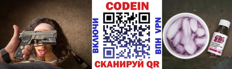 Кодеиновый сироп Lean напиток Lean (лин) Норильск